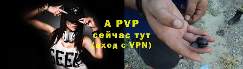 APVP VHQ  дарнет шоп  Кондопога 