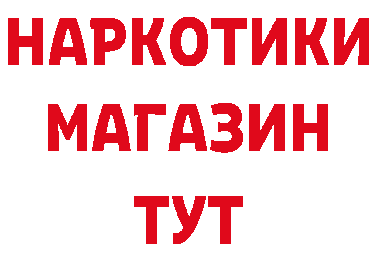 БУТИРАТ 1.4BDO ССЫЛКА площадка блэк спрут Кондопога