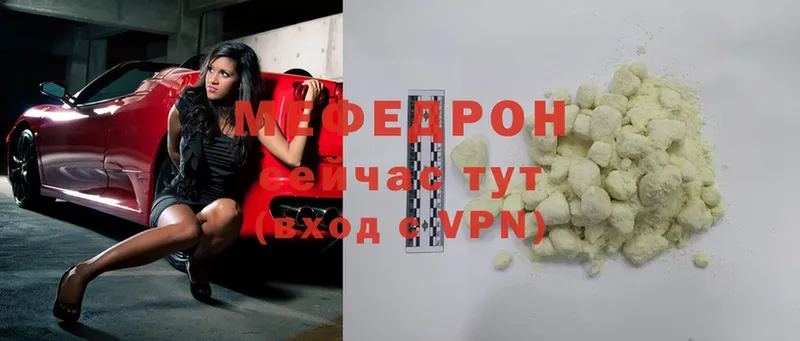 МЯУ-МЯУ mephedrone  Кондопога 